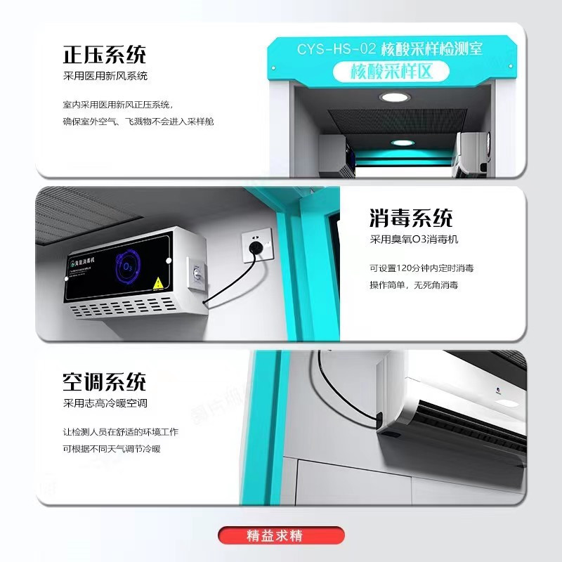 便捷!高效!檢測核酸的"健康小屋來了" 便捷!高效!檢測核酸的"健康小屋來了"